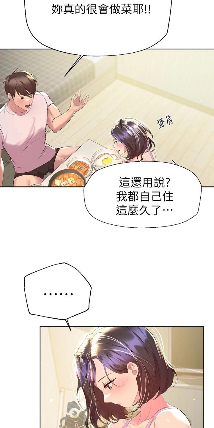 第75章：期待14