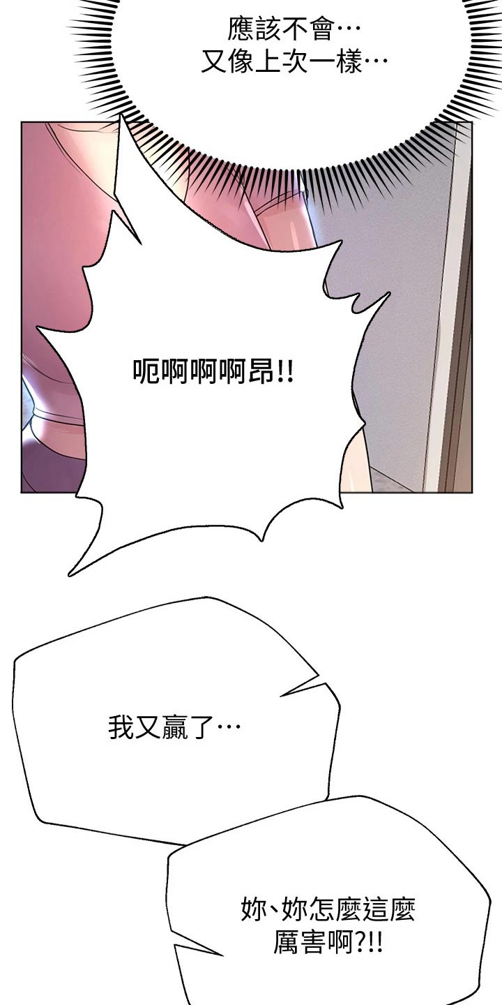 第58章：你醒啦6