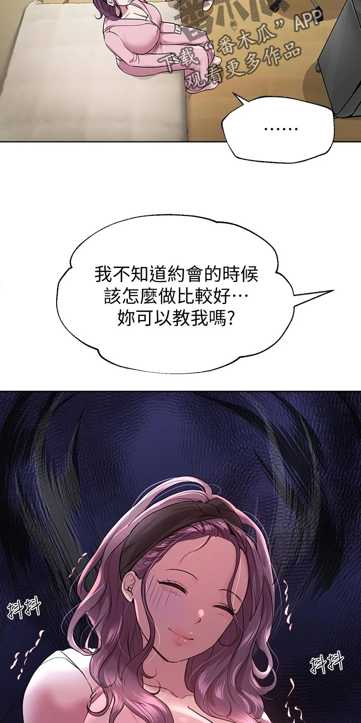 第29章：求助外援31