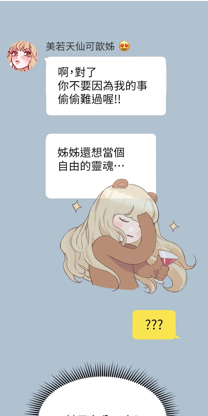 第50章：换个地方9