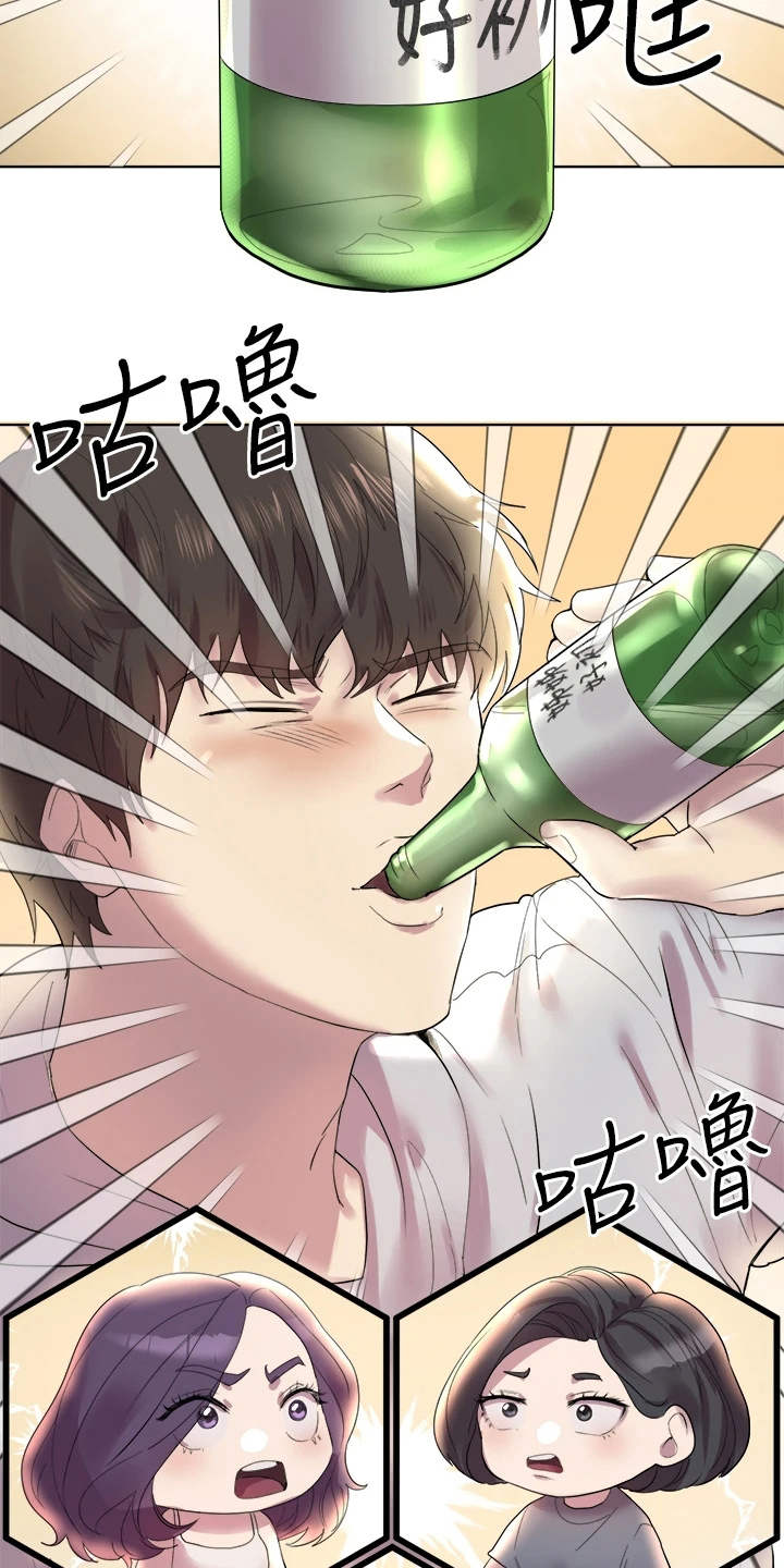 第4章：被迷上14