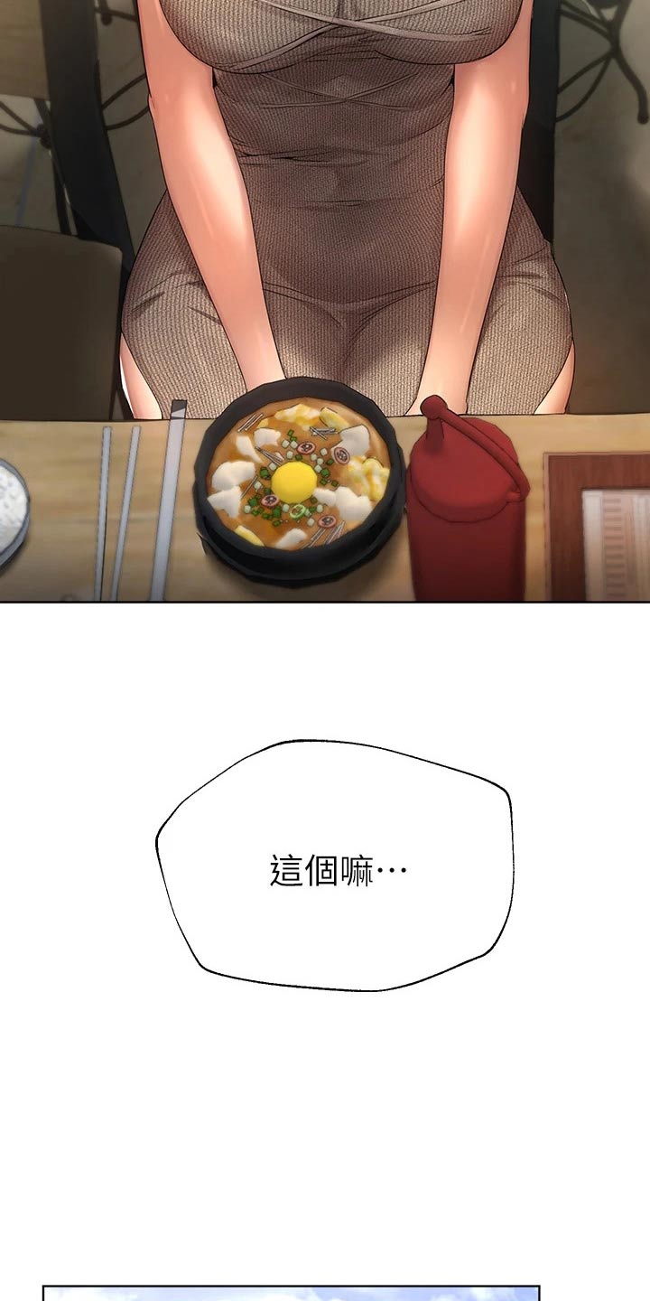 第90章：怎么做27