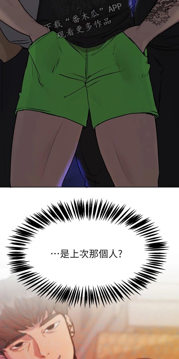 第39章：又是你14