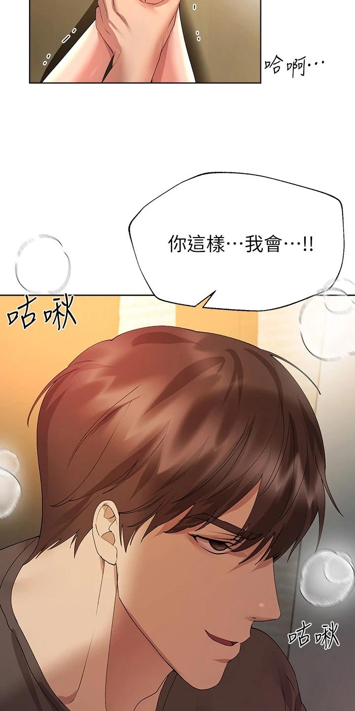 第95章：什么关系21