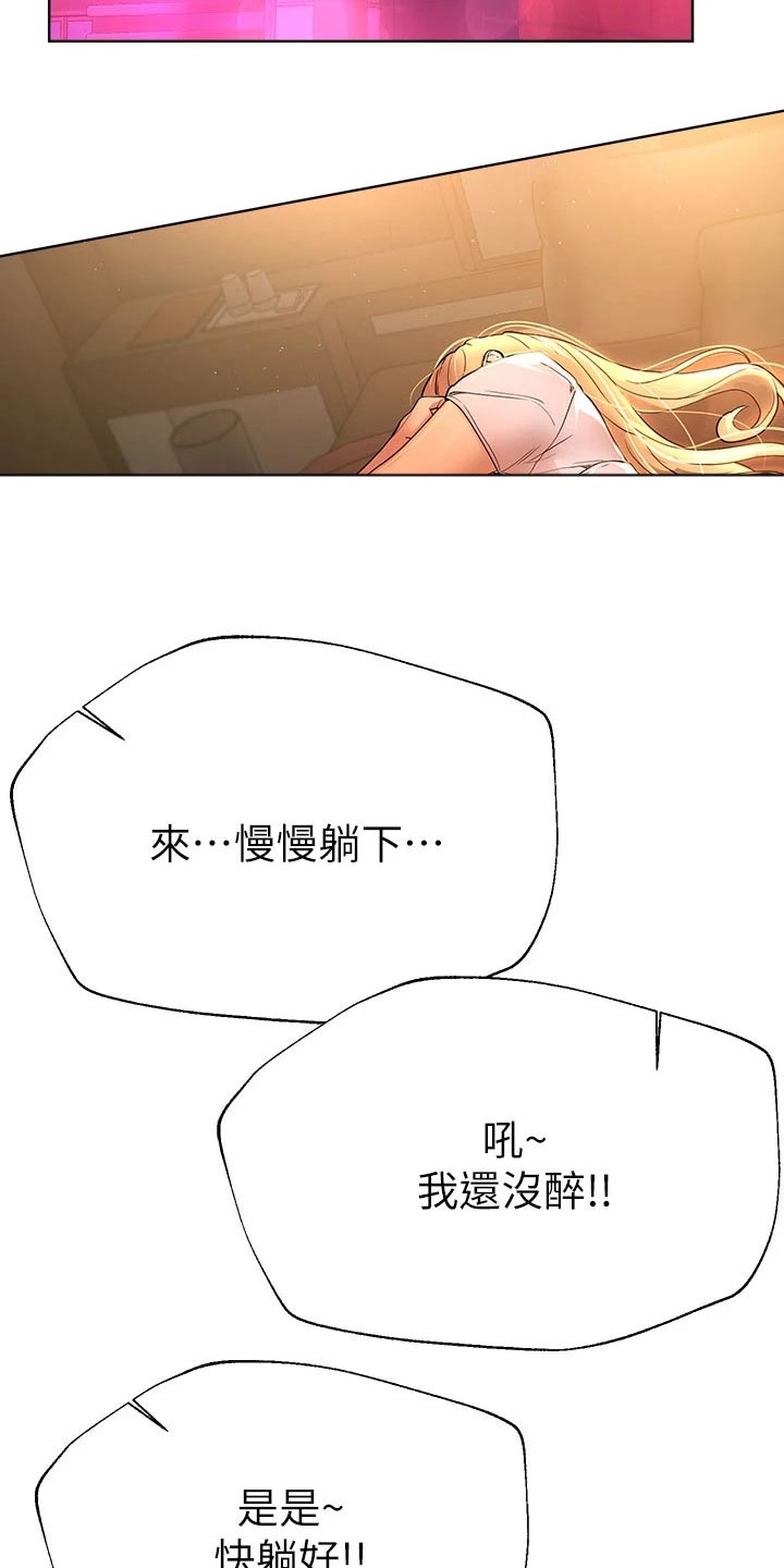 第84章：不想回家10