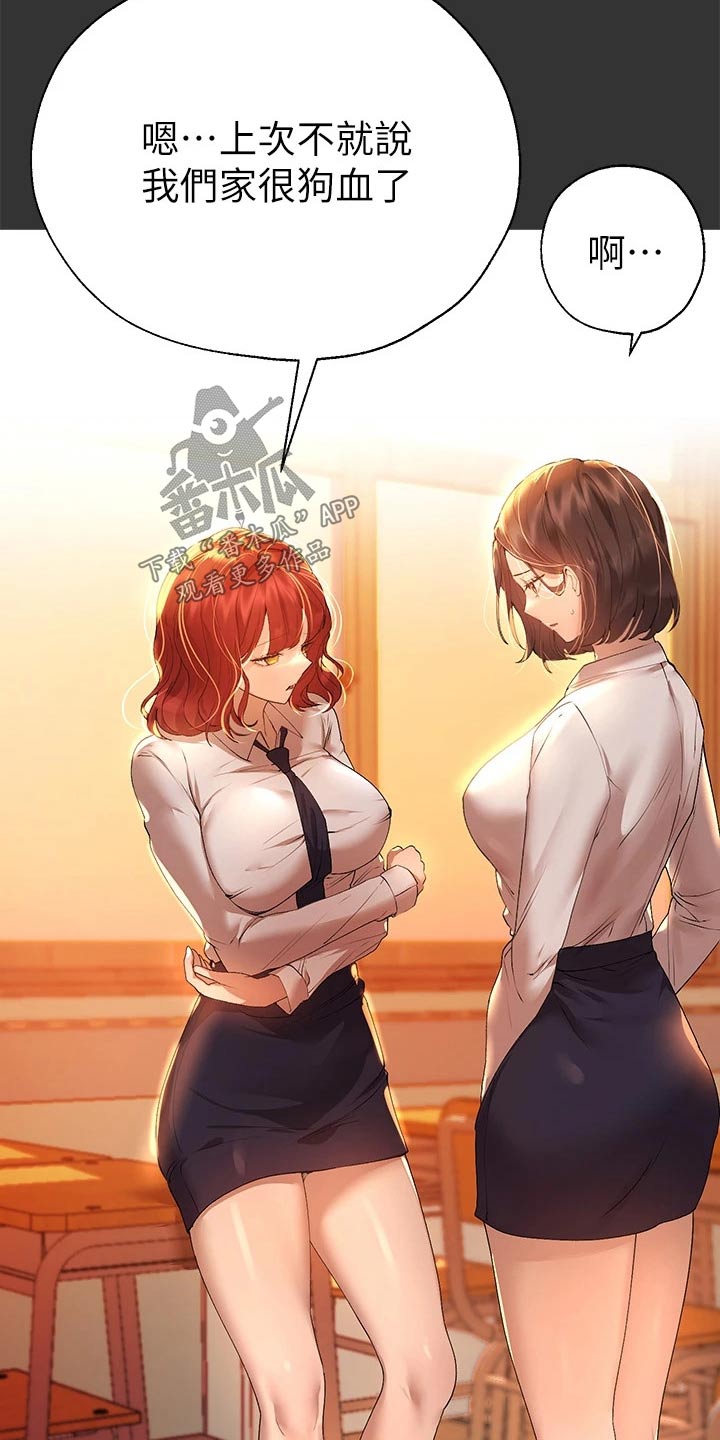 第89章：这么说16