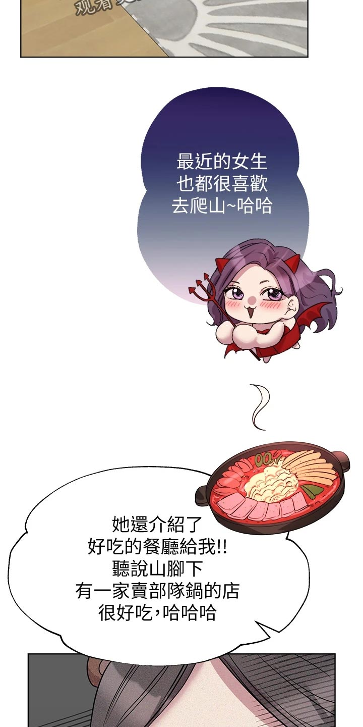 第30章：恶魔的建议11