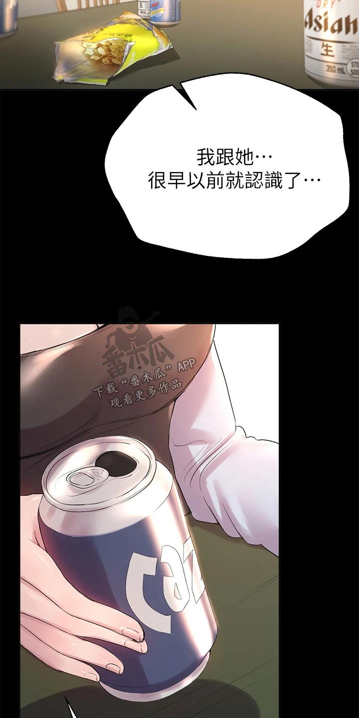 第93章：住手6