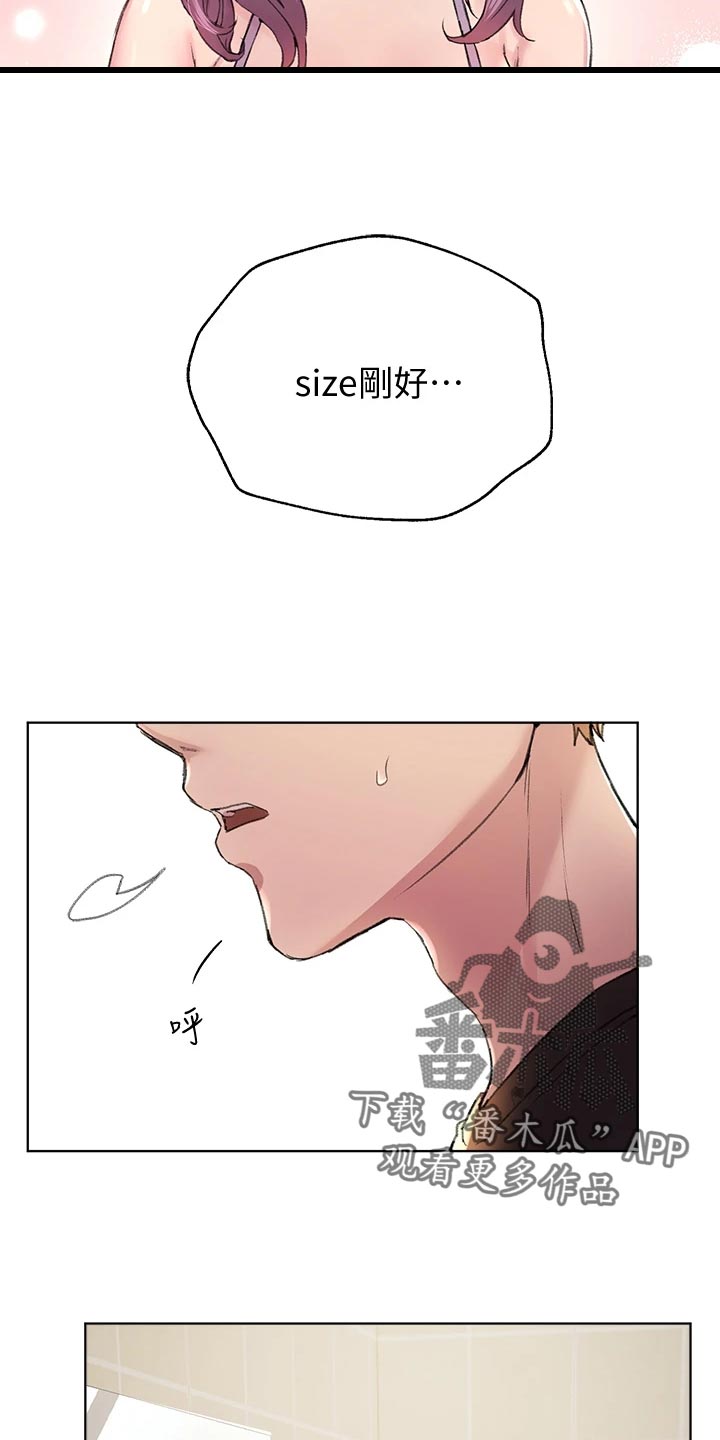 第25章：生气还是害羞13