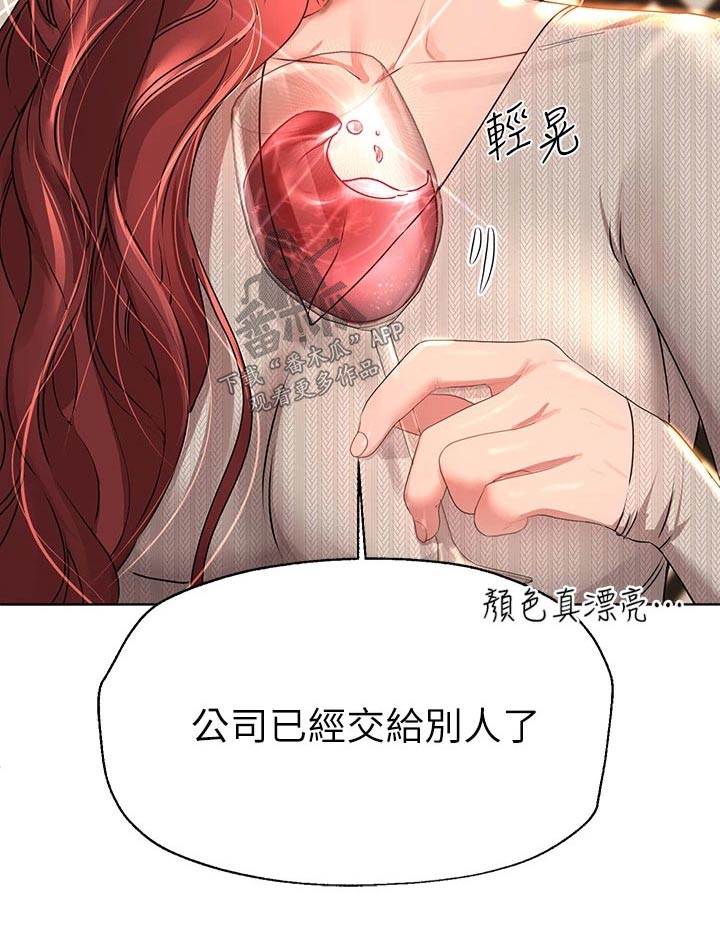第79章：交给别人14