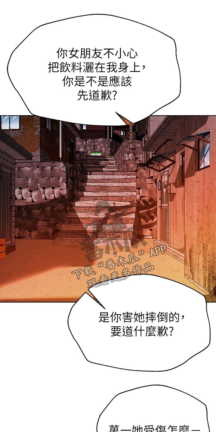 第40章：故意23