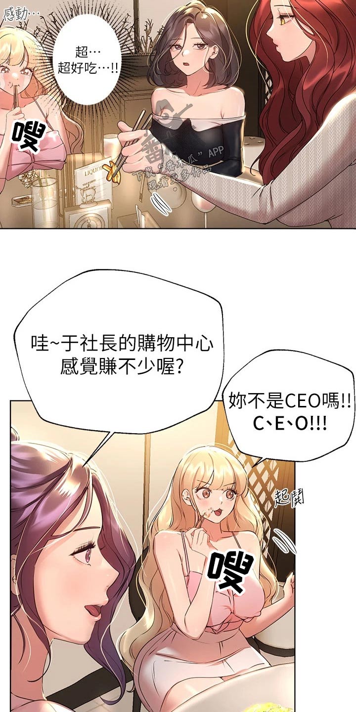 第79章：交给别人12