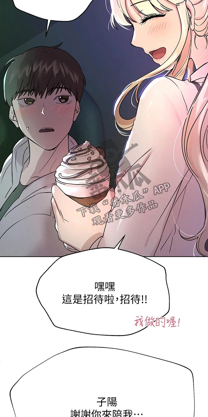 第38章：我可以陪你10