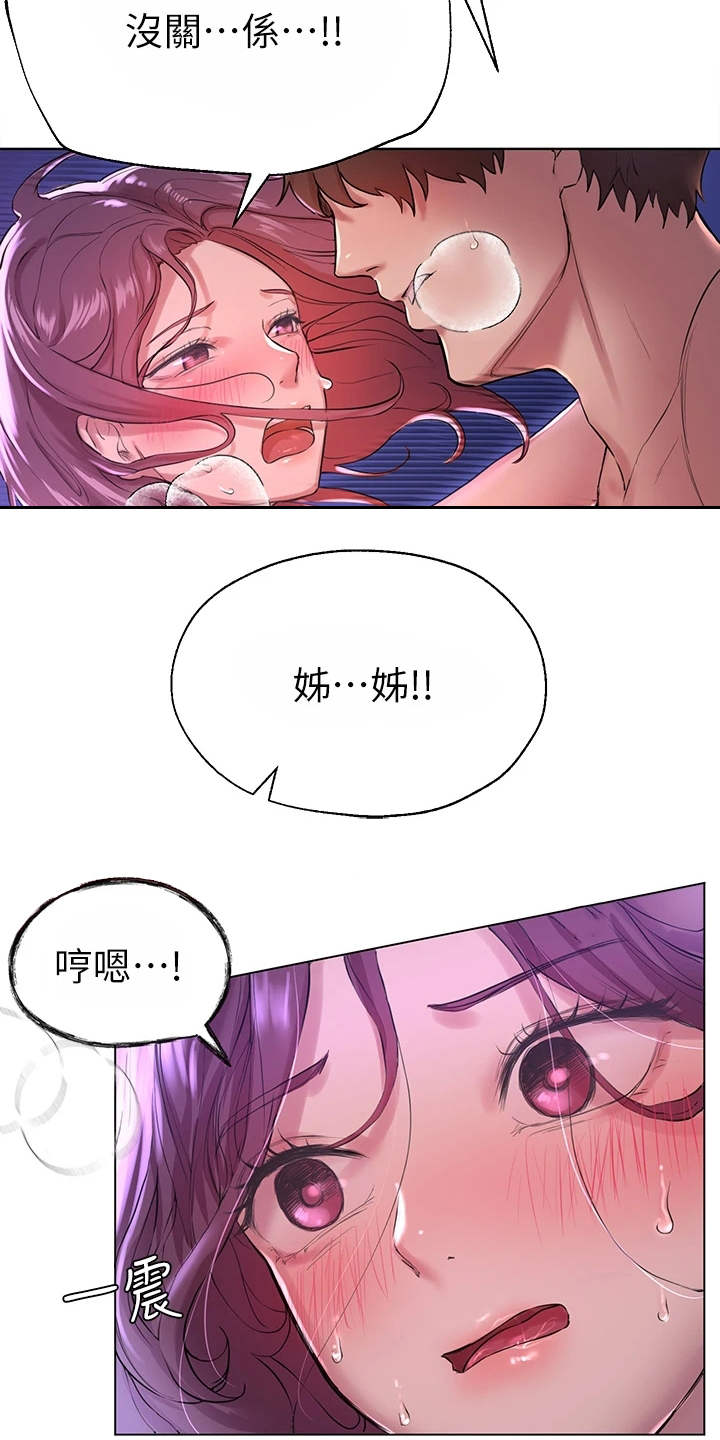 第15章：失去理智11