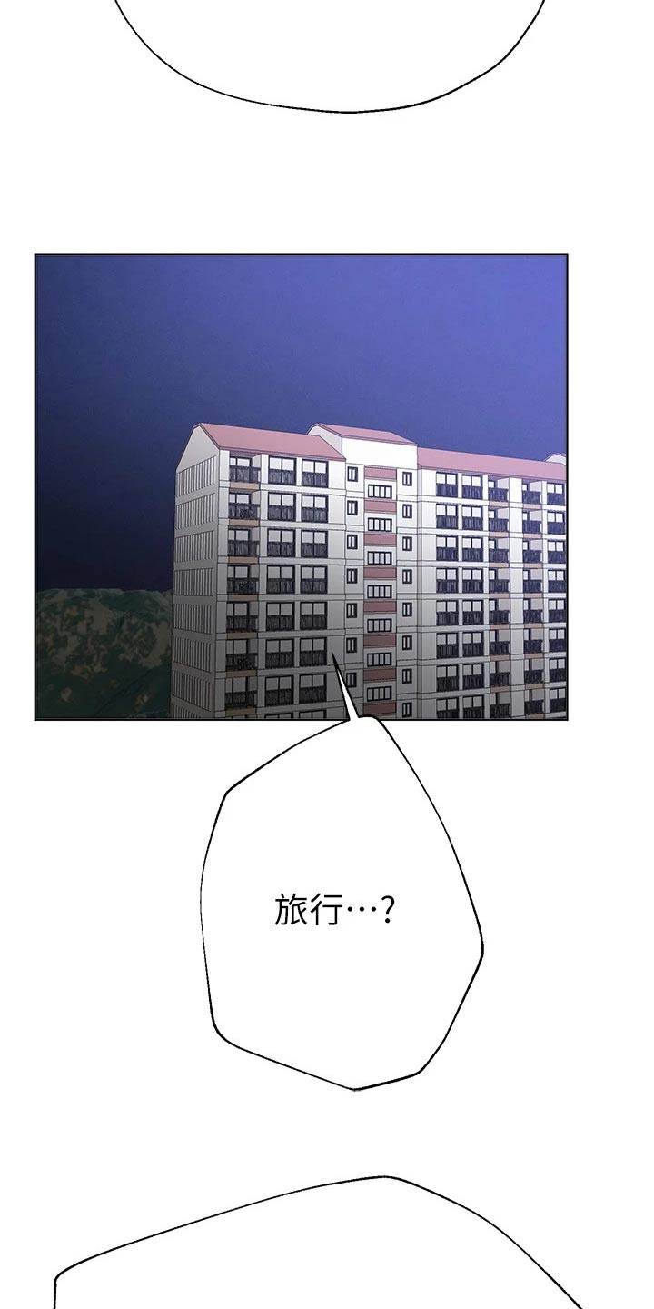 第98章：旅行18