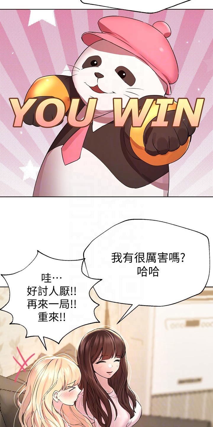 第58章：你醒啦7