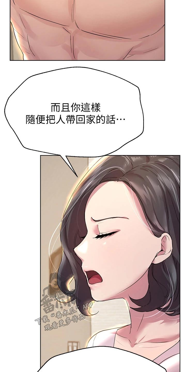 第59章：来这里干嘛2