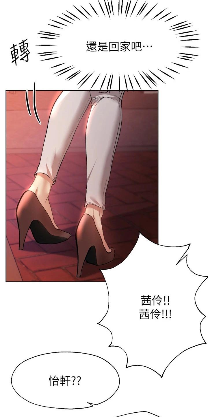 第95章：什么关系28