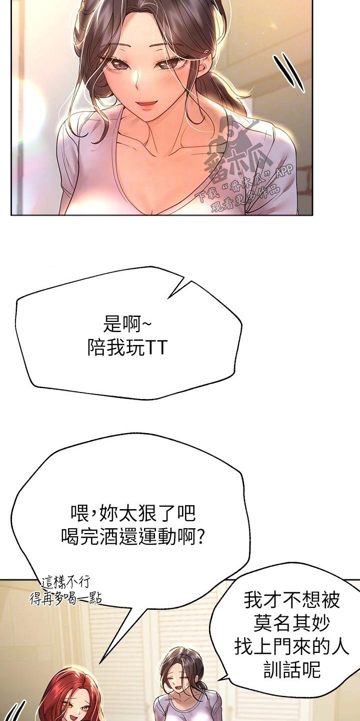 第87章：睡不着10