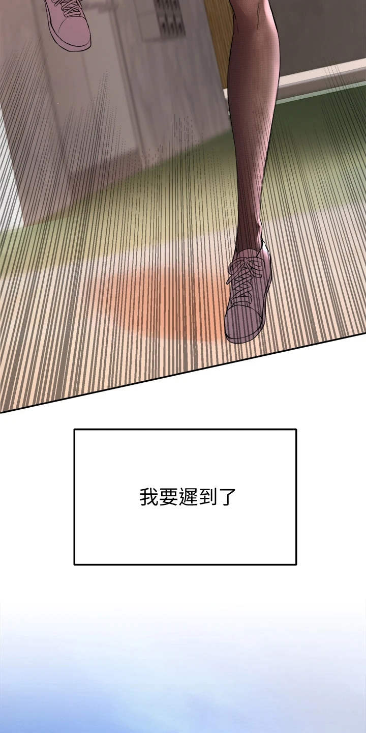 第19章：差点迟到13