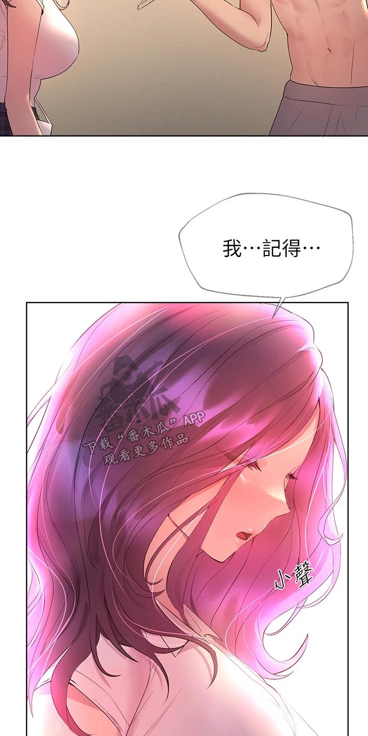 第67章：我记得19