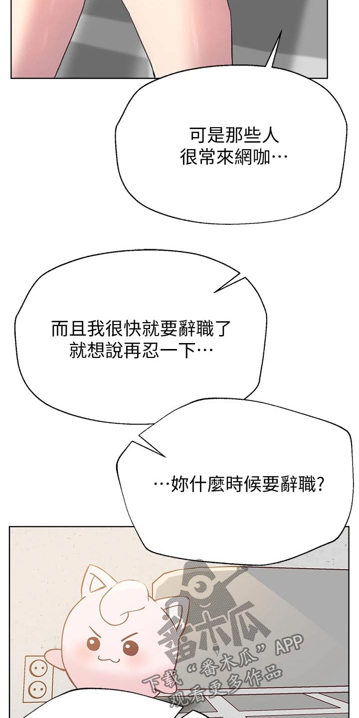 第37章：男朋友20
