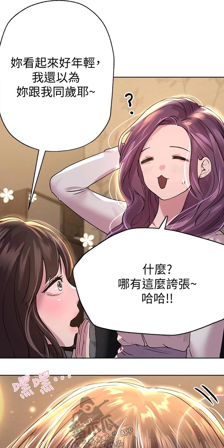 第53章：年龄23