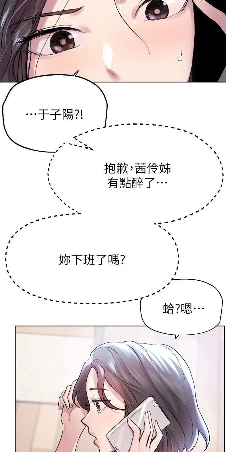 第16章：清醒16