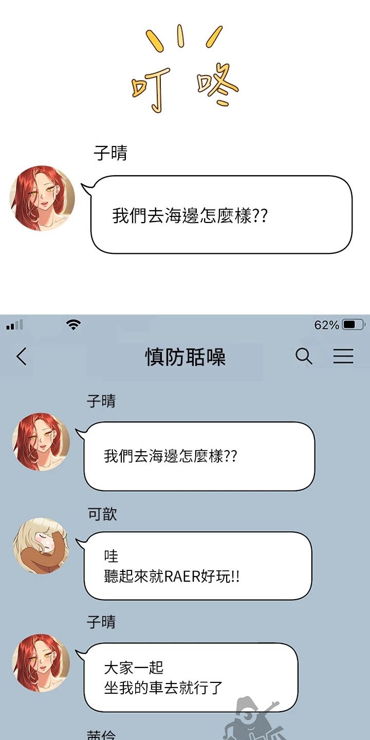 第99章：去海边14