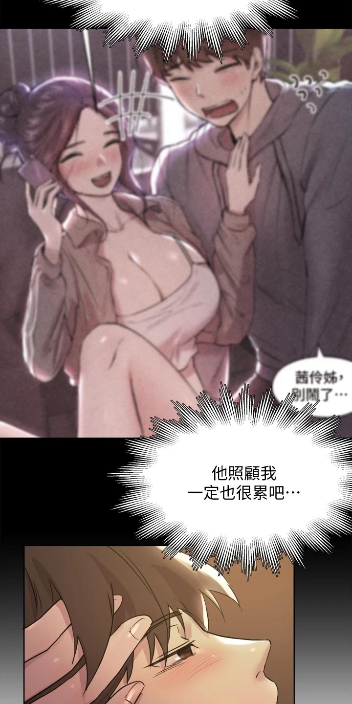 第22章：游戏PK24
