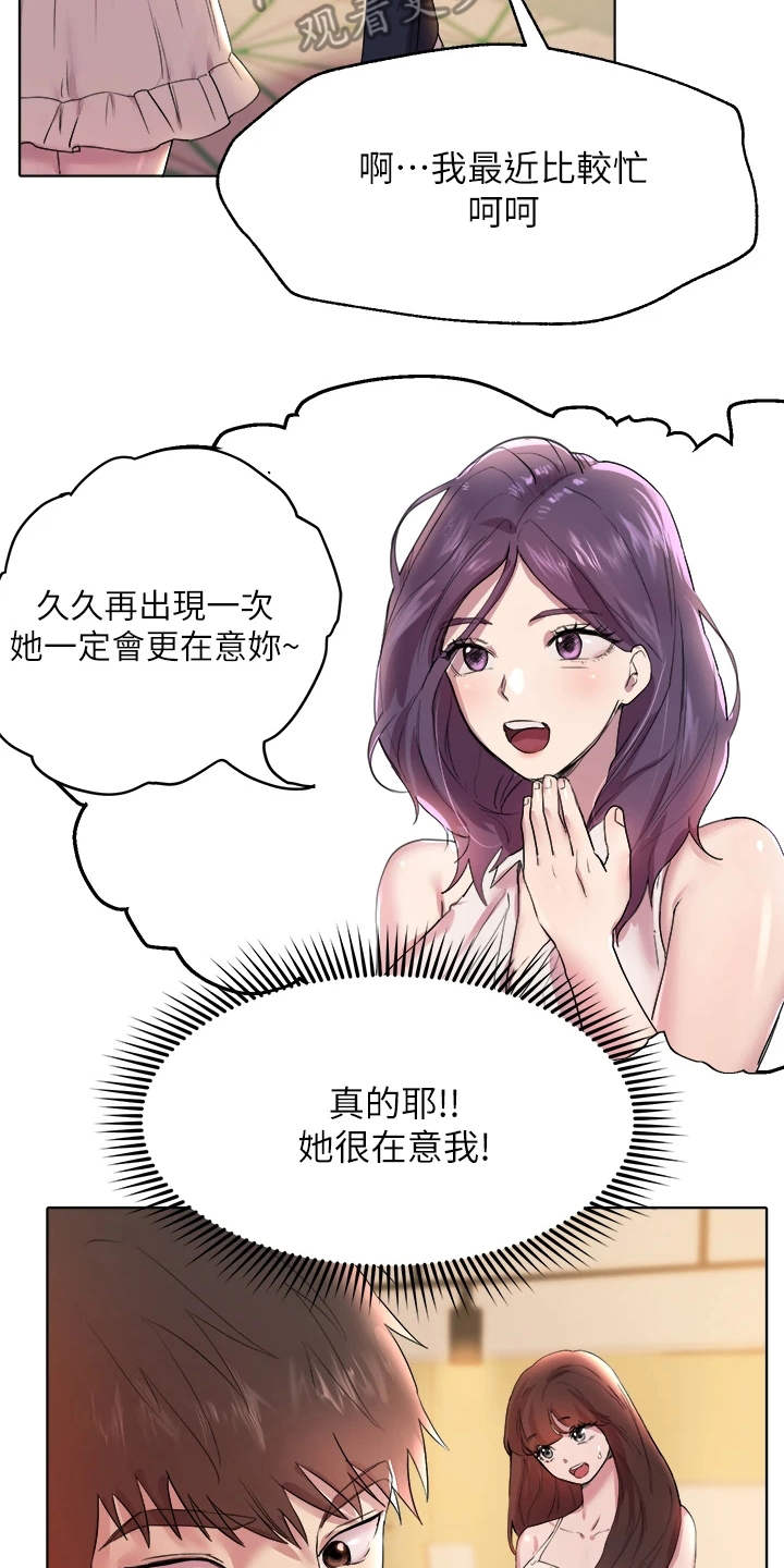第7章：弄巧成拙2