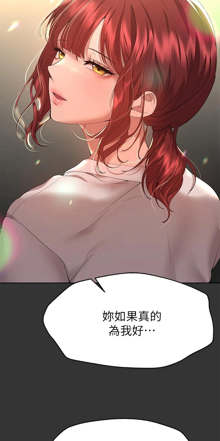 第91章：不要走22