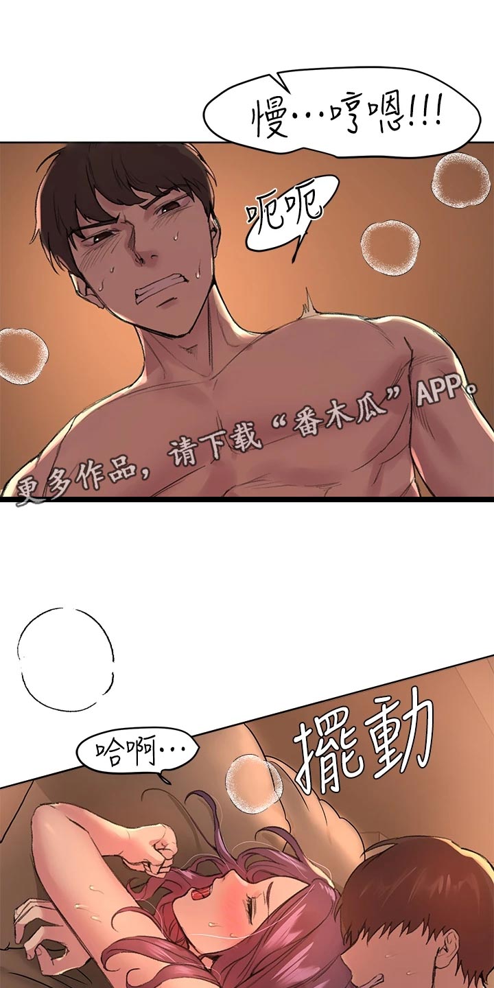 第24章：生闷气11