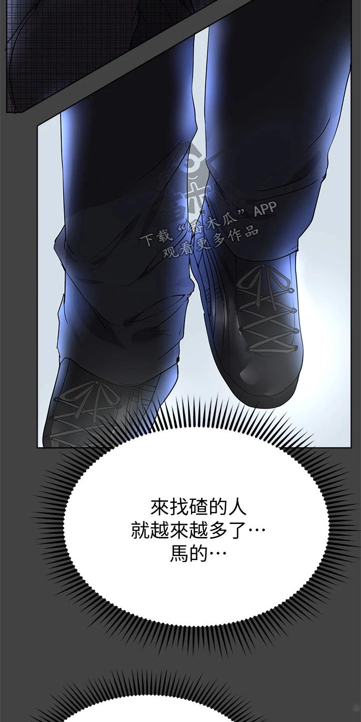 第60章：发夹10