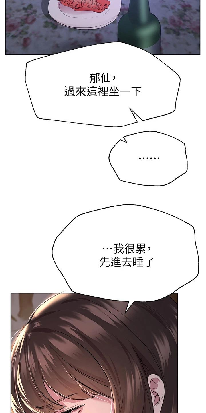 第48章：睡了吗9