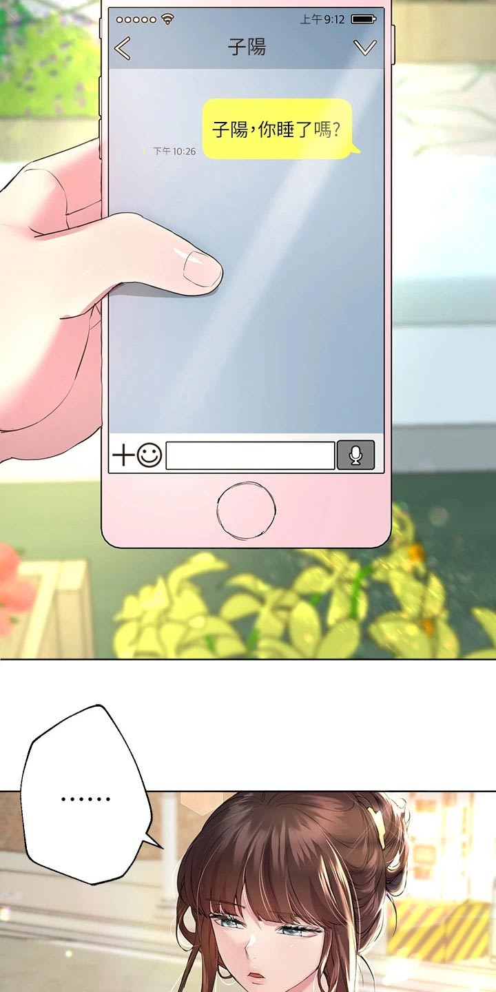 第48章：睡了吗16