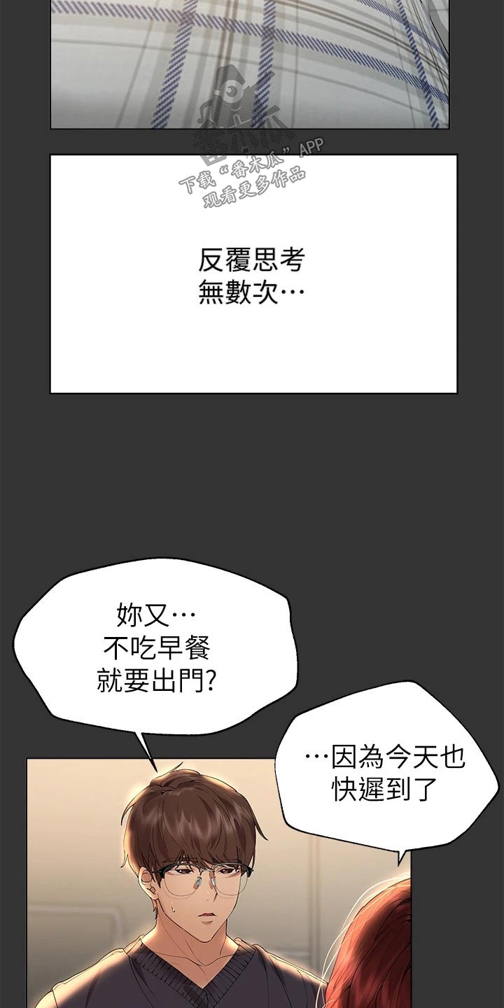 第93章：住手1