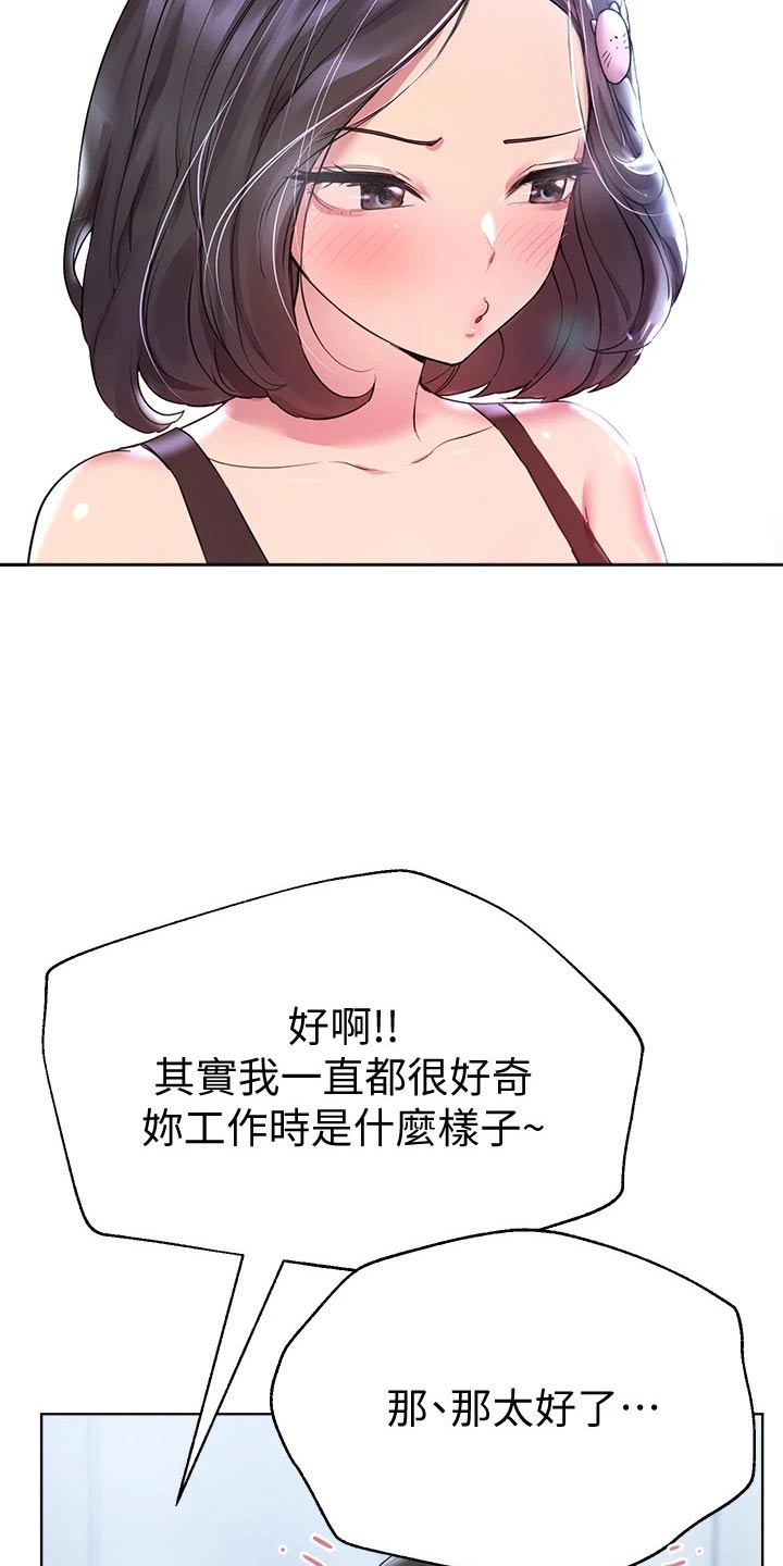 第61章：生气19
