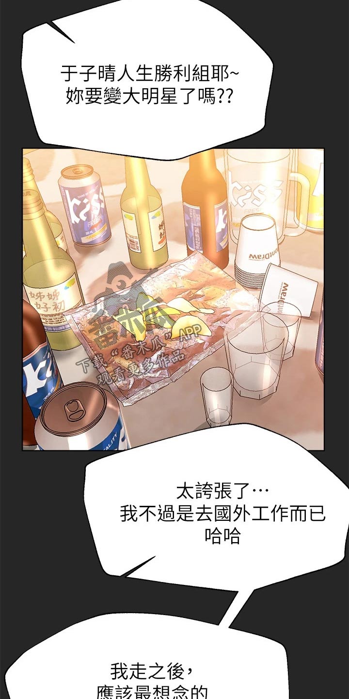 第77章：回来了15