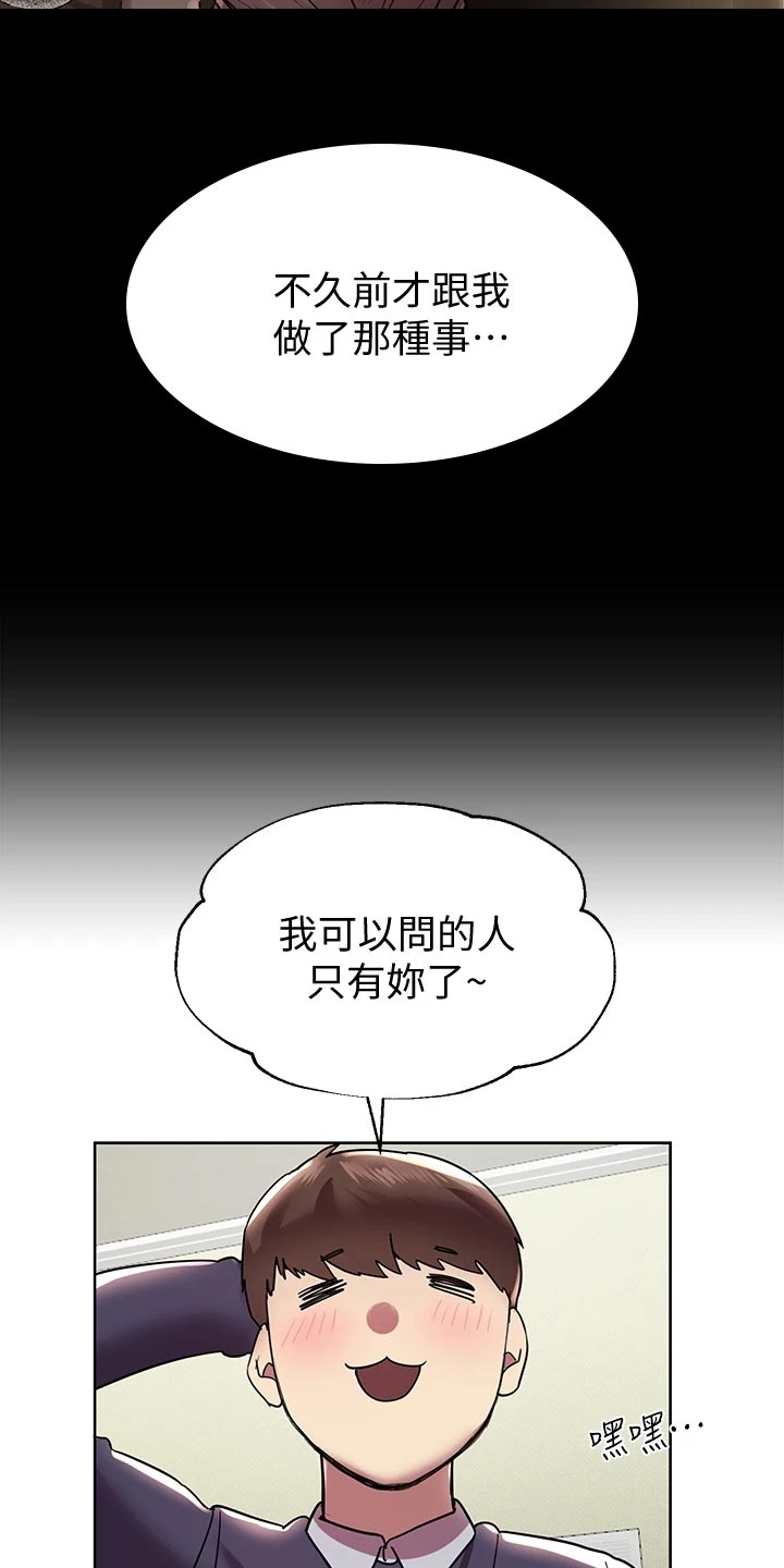 第29章：求助外援33