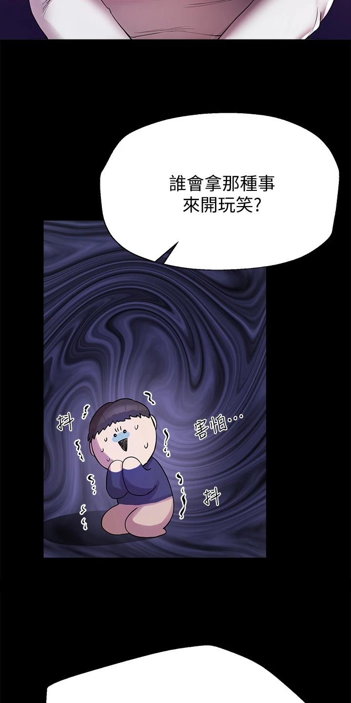 第27章：玩笑话14