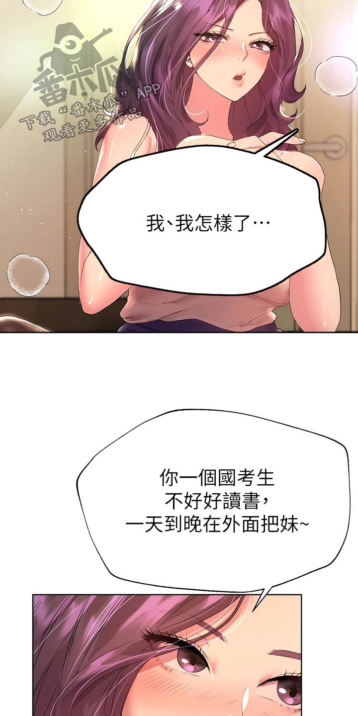 第65章：给我过来6