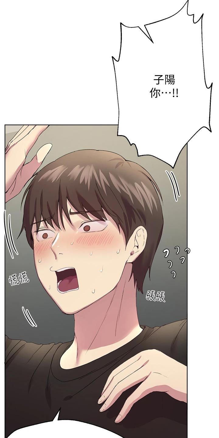 第25章：生气还是害羞21