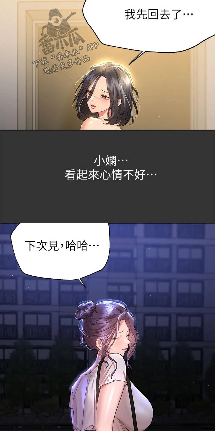 第83章：羡慕1