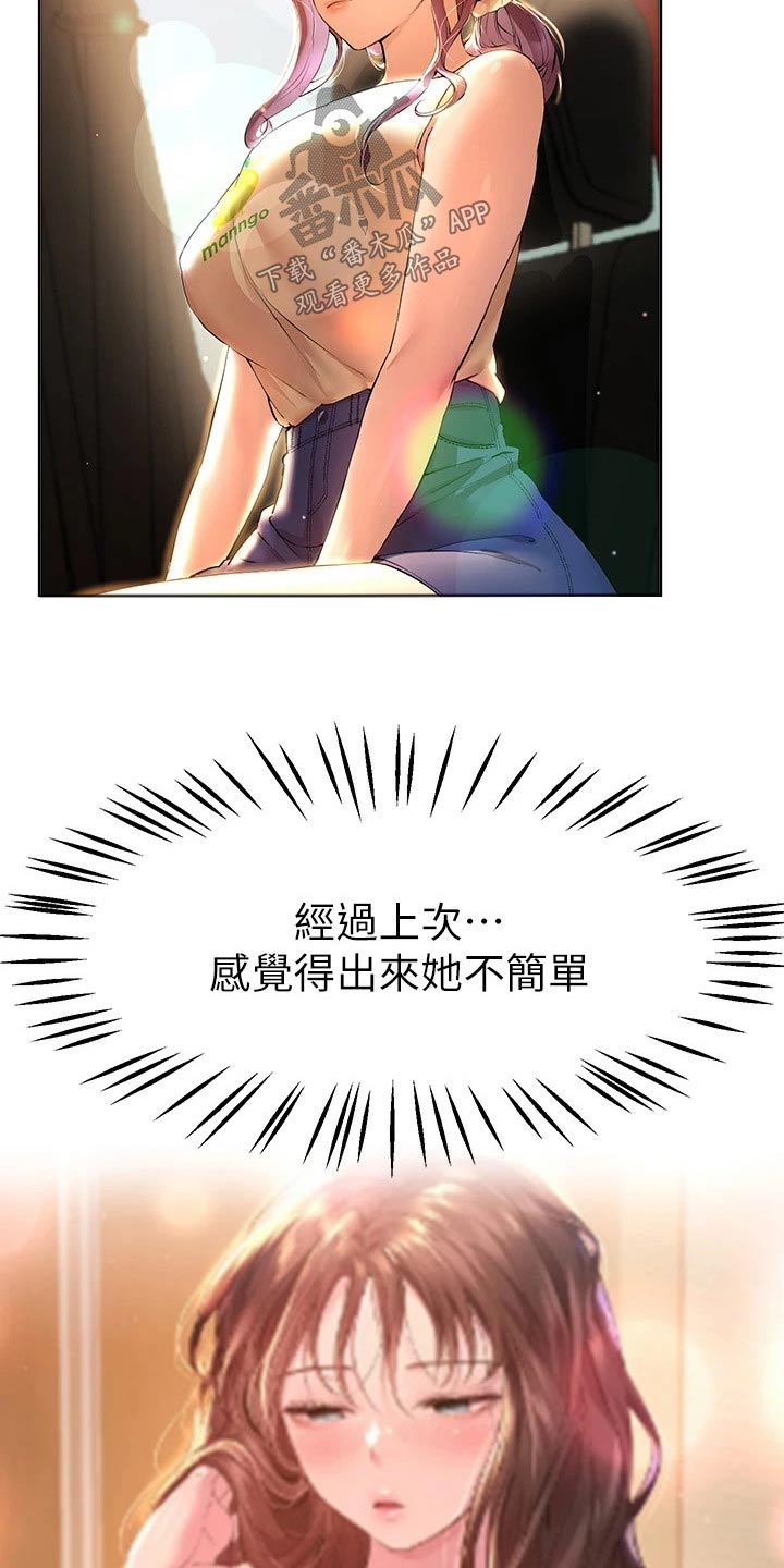 第100章：一起16