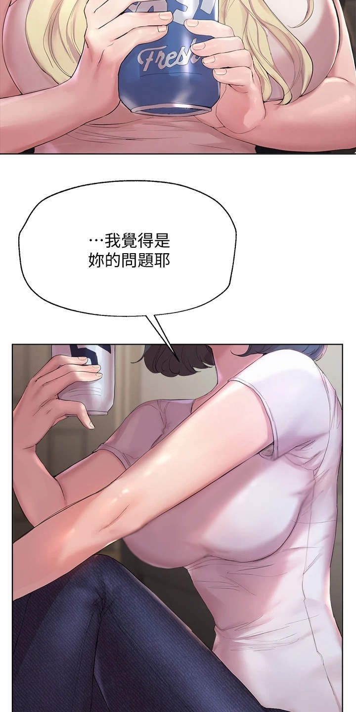 第1章：吵吵闹闹5