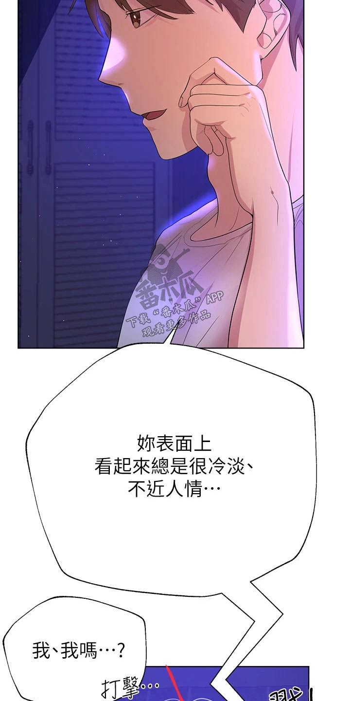 第71章：真实的样子5