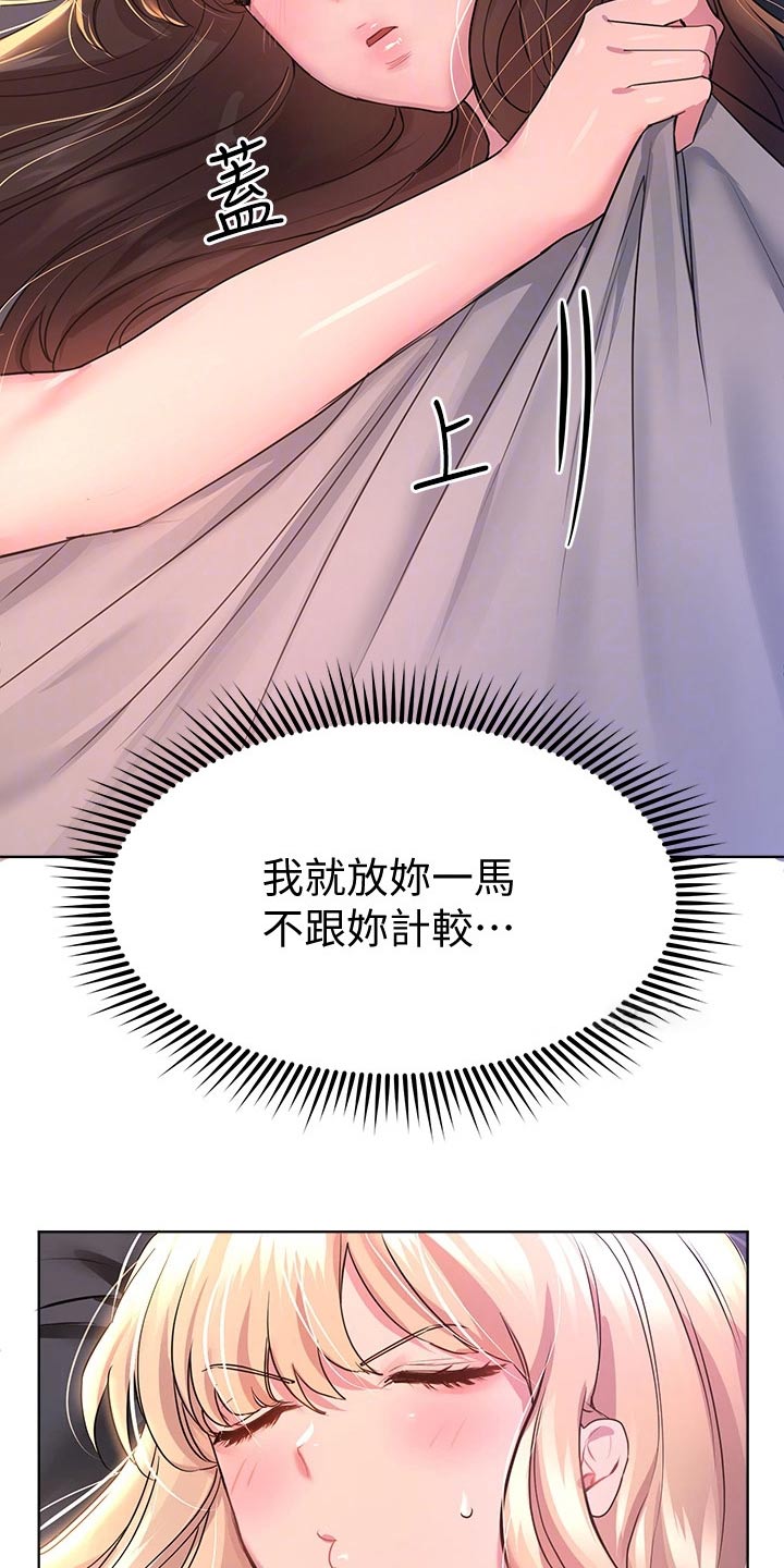 第55章：嬉闹18