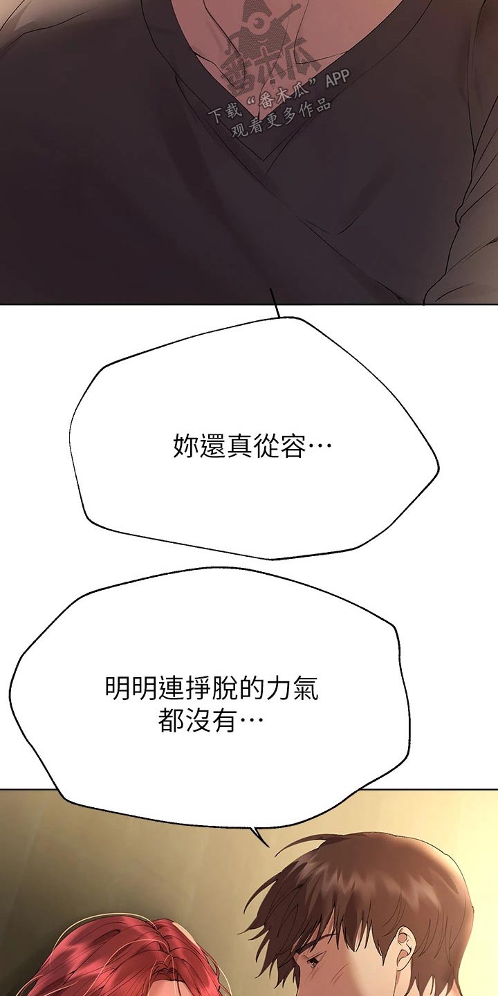 第94章：你知道嘛6