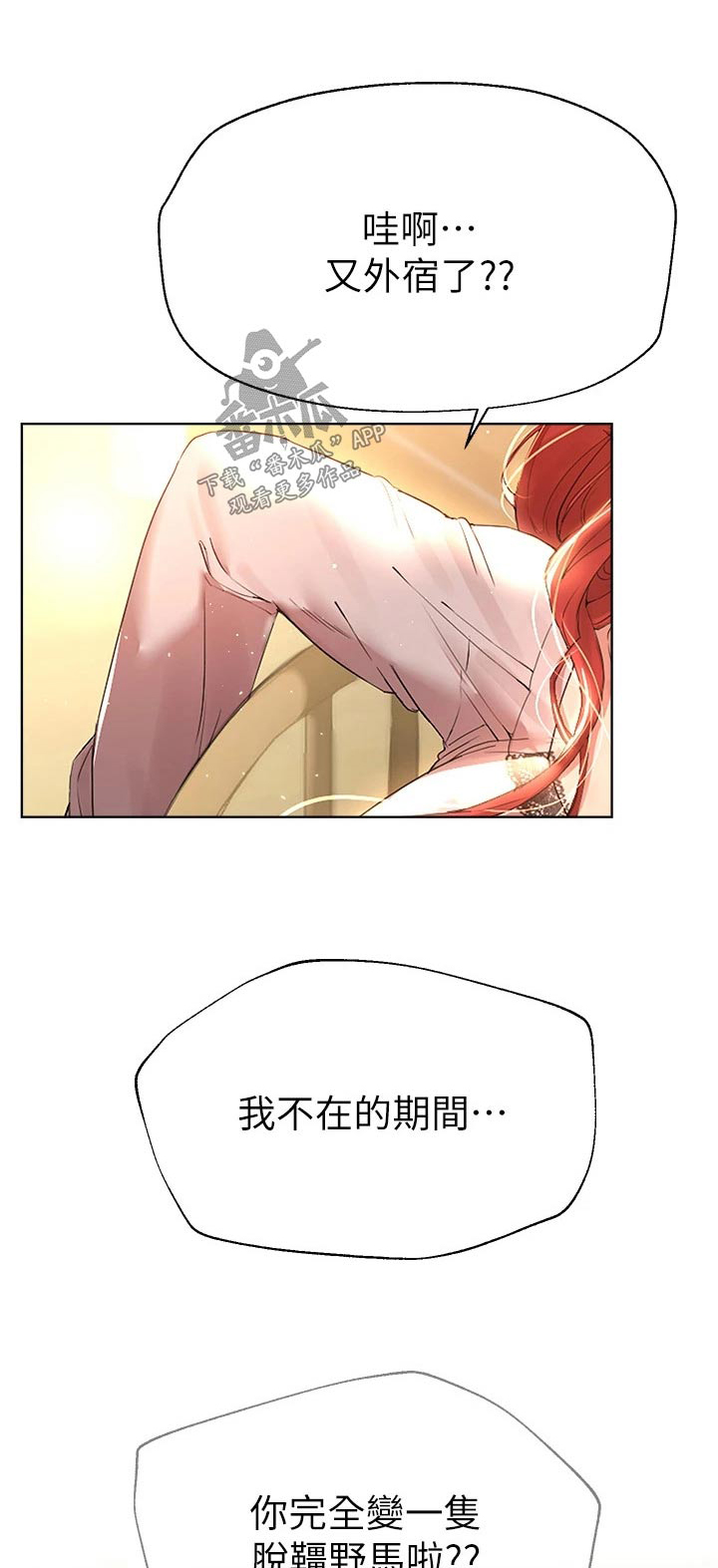 第92章：脾气0